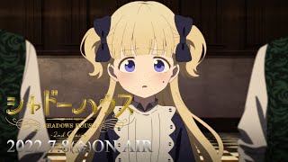 TVアニメ「シャドーハウス 2nd Season」本PV｜2022年7月8日（金）より放送開始！