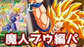 ドッカンバトル ケフラパーティー 攻略動画 まとめ Youtube ドッカンバトル ケフラパーティー 攻略動画 まとめ Youtube