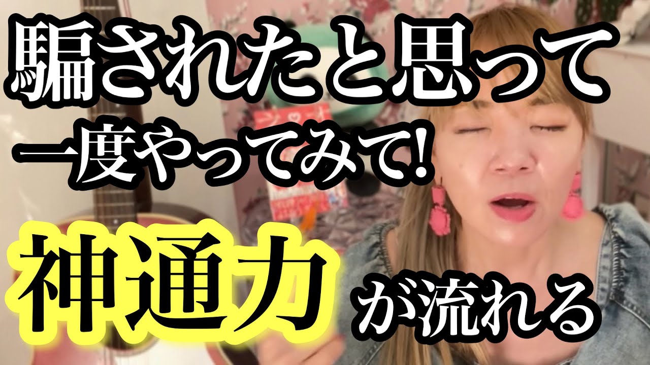【神様メッセージ】神通力が流れ、宇宙との共鳴が起きます！