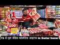 CHEAPEST COSMETIC ITEMS & ARTIFICIAL JEWELLERY MARKET / COSMETICWHOLESALE MARKET SADAR BAZAR DELHI
