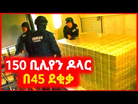 ቪዲዮ: የኢንዶ መከላከያ 2016 የማይረሳው ምንድነው?