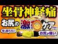 発見!壁に足を上げるだけで坐骨神経痛がラクになる:からだの仕組みを利用した新事実#シニア #坐骨神経痛#簡単