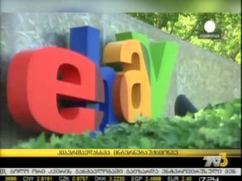 კიბერთავდასხმა ინტერნეტ-აუცქციონზე