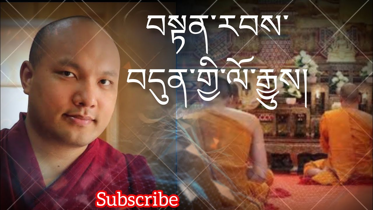 བསྟན་རབས་བདུན་གྱི་ལོ་རྒྱུས། history of seven generation teachings 