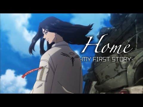 【MAD】Home(22話まで)【東京リベンジャーズ】
