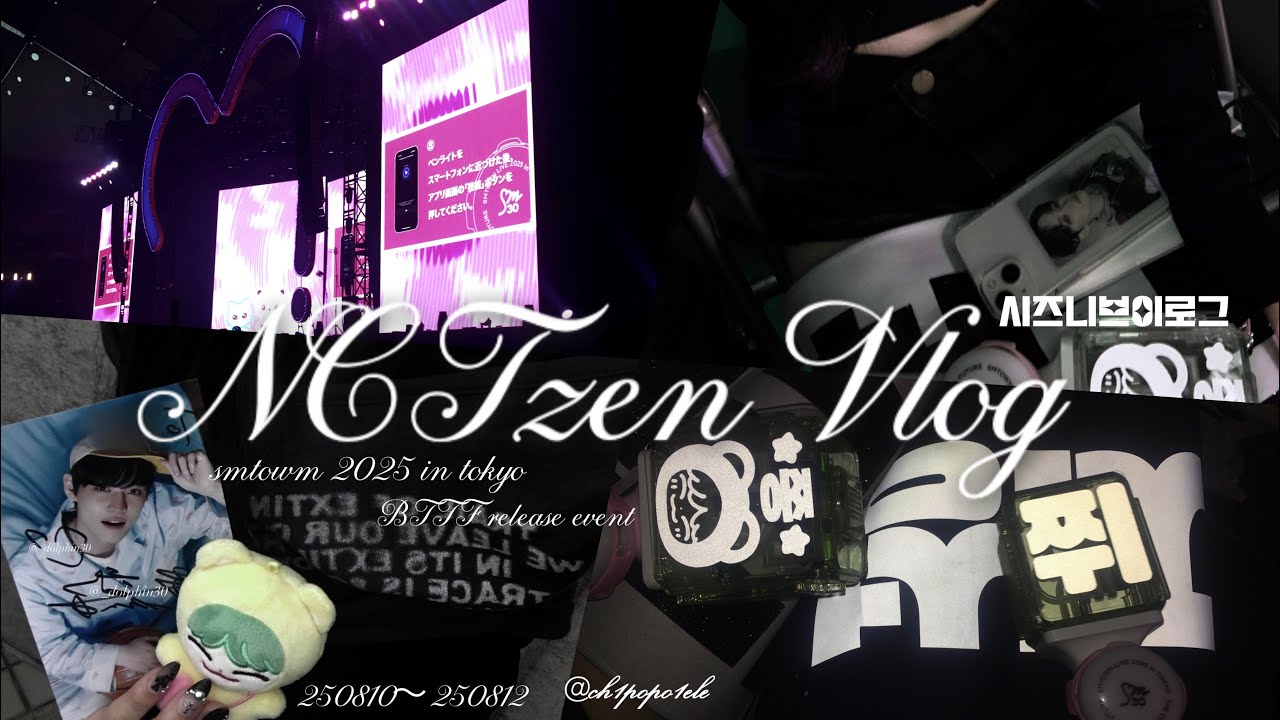 【NCTzen Vlog 시즈니 브이로그】 SMTOWN 2025 in Tokyo リリイベ ドリムとの2日間Vlog🐬🪽