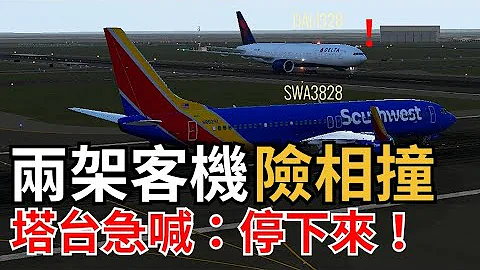 [ATC录音]航班编号相近的两架客机，听错彼此的呼号，险酿冲撞事故 - 天天要闻