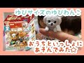 ゆびサイズの小さなペット！歌もうたうゆびわんこ♪