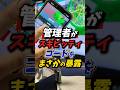 編集ミス?管理者がスキビディの管理者コードをまさかの暴露?! #ブレインロット #fortnite #フォートナイト