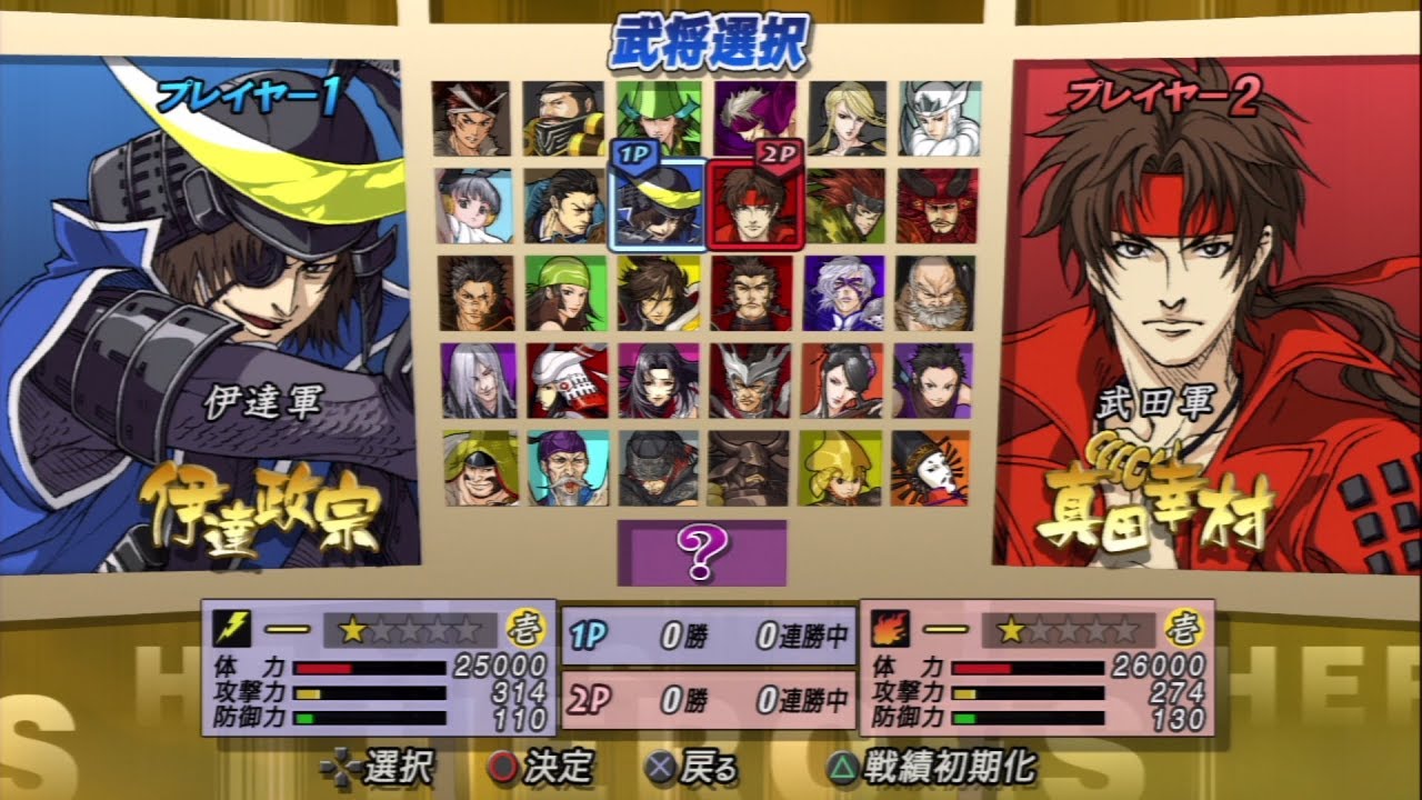 Sengoku Basara Hd Collection Videos For Playstation 3 Gamefaqs