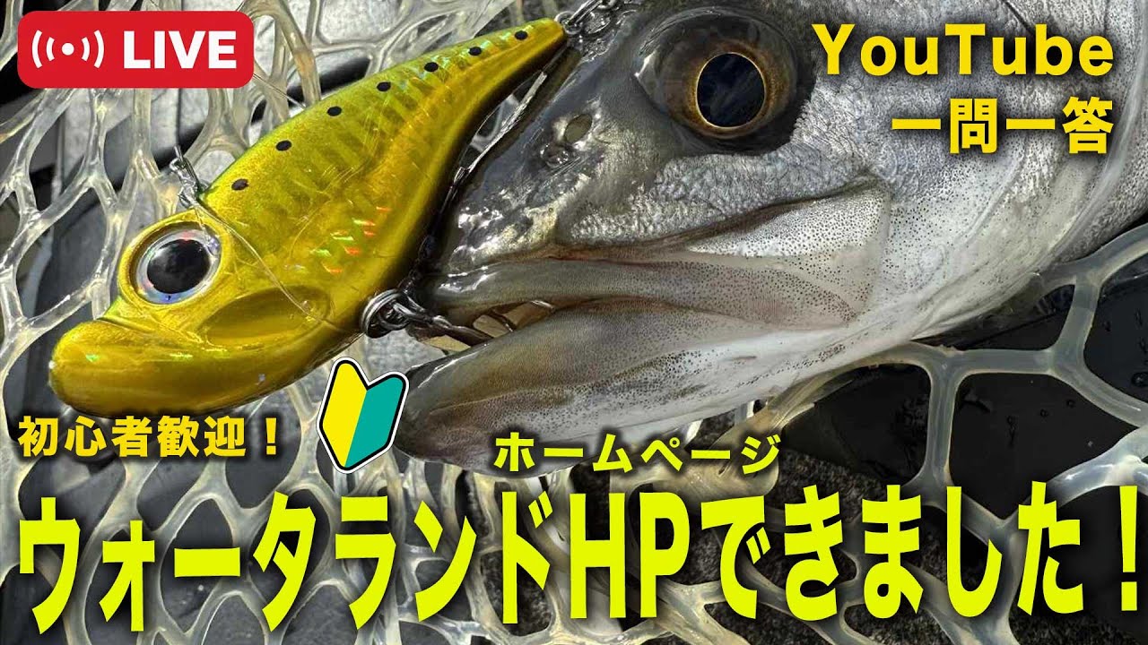 サイン沢山した！＠村田基 #釣り #ウォーターランド #ルアー - YouTube