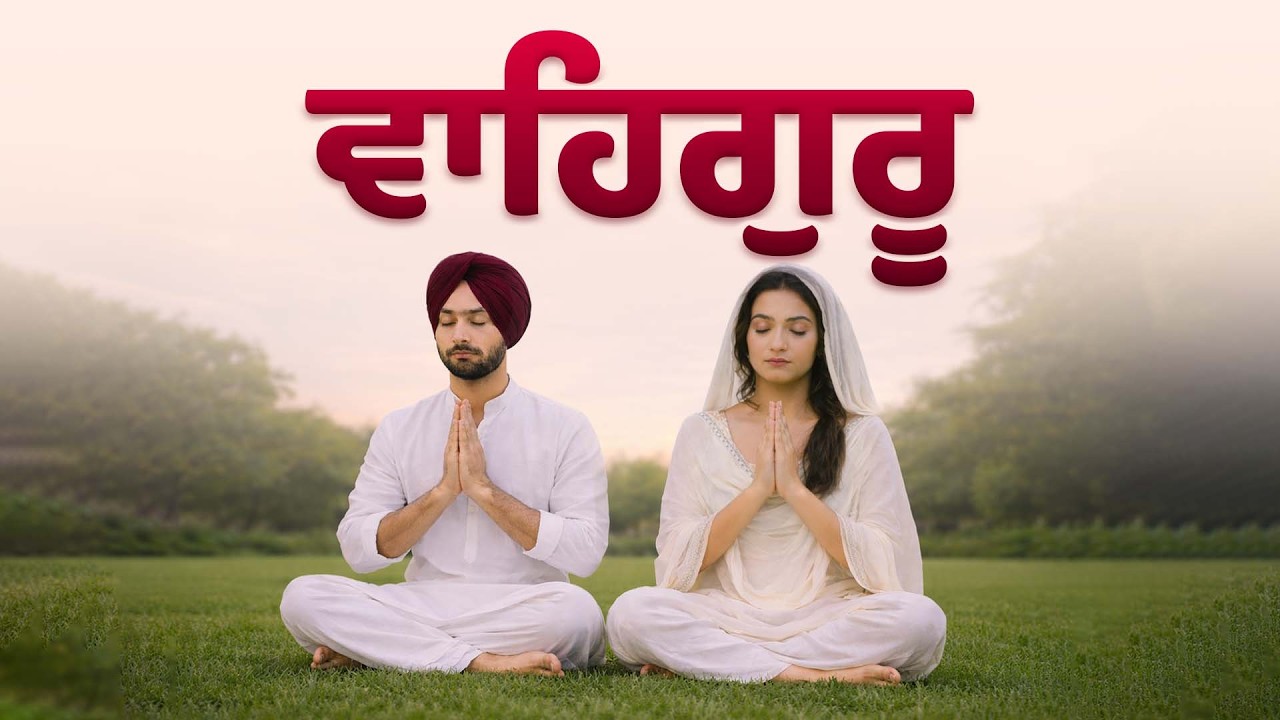 Waheguru Simran | ਵਾਹਿਗੁਰੂ ਸਿਮਰਨ | Relaxing Music | वाहेगुरु सिमरन | 30 Minutes Voll-4