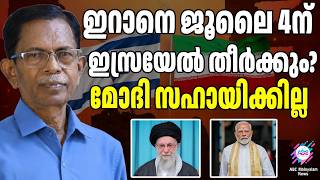 ഖമനേയിയെ കാണാൻ മോദി ഇറാനിലേക്കില്ല | ABC TALKS | MODI