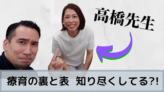 【知能開発と療育を知り尽くしたプロ】高橋先生にインタビューしてみた