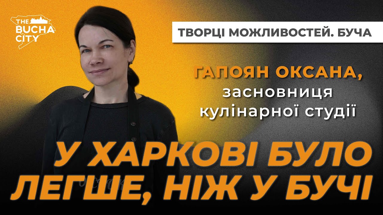 Кулінарна студія як простір нових можливостей
