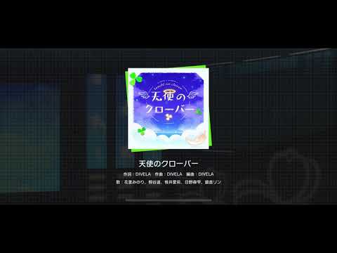 【プロセカ】『天使のクローバー』男性陣で踊らせてみた‪w