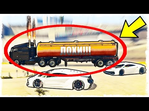 видео: ОСТАНОВИТЬ ЛЮБОЙ ЦЕНОЙ - GTA ONLINE!!! (УГАР В ГТА 5 ОНЛАЙН)