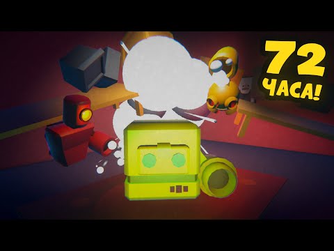 Сделал ИГРУ За 72 ЧАСА!