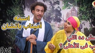 [ مسرحية ويزو وربيع في الهند 😂 ] [ أجدد مسرحية في مسرح 2023 ] | مسرح مصر الموسم الجديد 2023