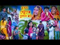       tutla vetuler tutli bou bengali comedy natokswapna tv new