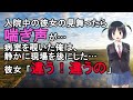 【修羅場】入院中の彼女を見舞った。病室を覗いた俺は、差し入れをナースステーションに置き、彼女と会わずに静かに現場を後にした…【スカッとする話】