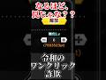 【神眼逸刀流】秋山凜子のアビリティに潜む罠 #ゆっくり解説 #対魔忍RPG