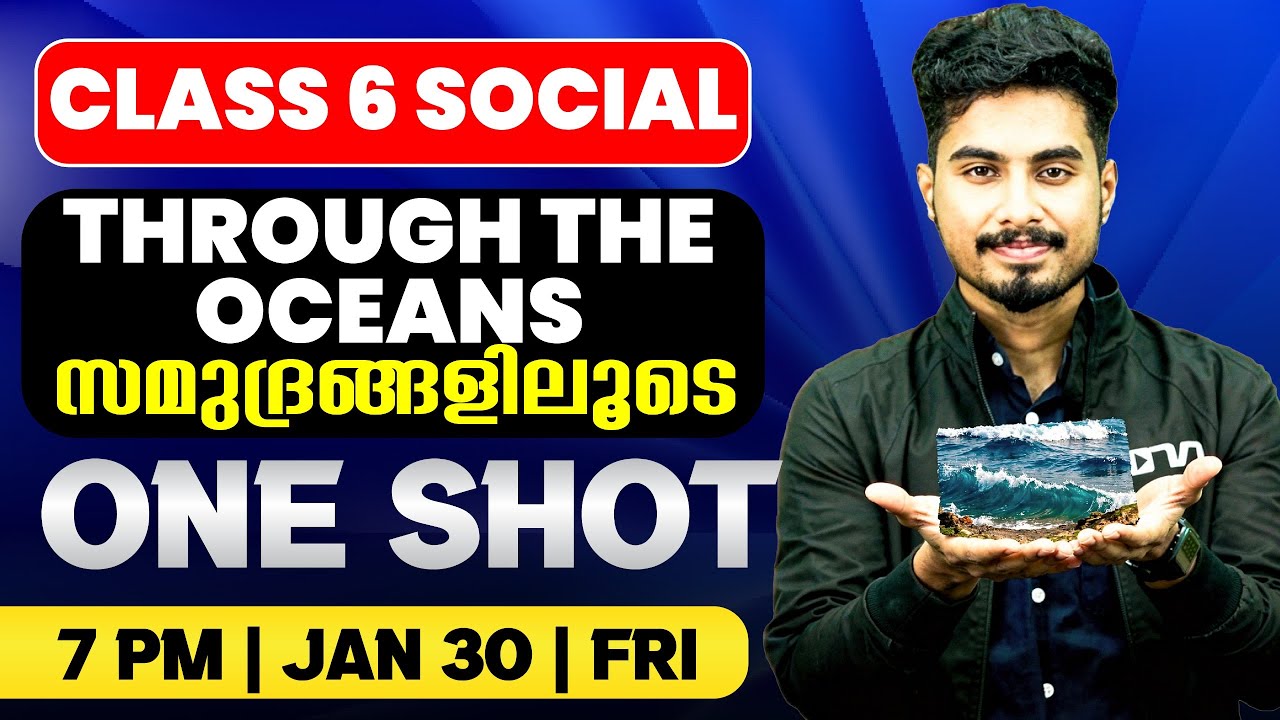 Class 6 Social | Through The Oceans / സമുദ്രങ്ങളിലൂടെ | Oneshot | Exam Winner
