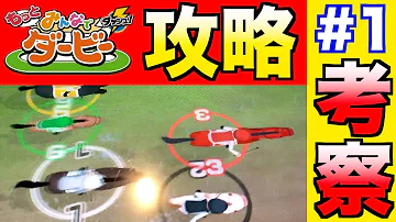 みんなでダービー