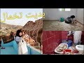 حيت العكز وبديت في التنظيف والتخمال طريقتي في تصبين التلامط تيخرجو كيشعلو روتين 