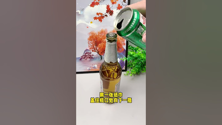 喝不完的啤酒可以这样储存#生活小妙招 #每天分享小妙招