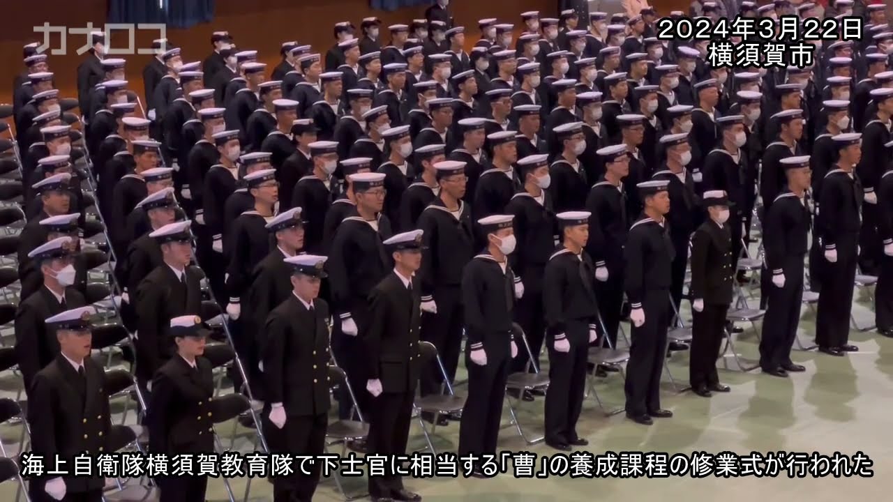 海自横須賀教育隊で修業式 3カ月の学びに式辞「海自の中核に