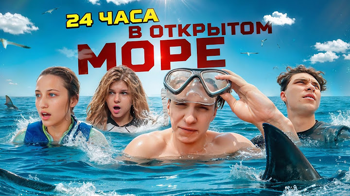 ЦУЕФА В ОТКРЫТОМ МОРЕ! ВРЕЗАЛИСЬ В ЯХТУ?? Лизогуб, Туров, Симка, Вирсавия
