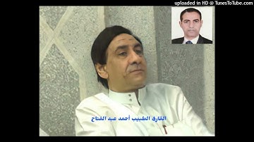 039 - سورة الزمر- القارئ الطبيب أحمد عبد الفتاح