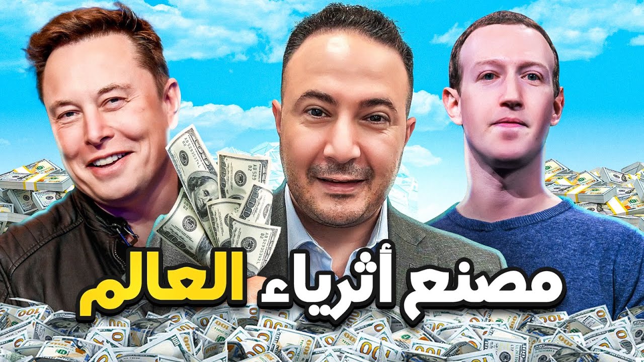 دخلت عاصمة المليارديرات و التكنولوجيا في العالم..وادي السيليكون | Silicon Valley