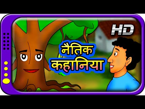 Hindi Story For Children With Moral |  Dadi Maa Ki Kahaniyan | Panchatantra Short Stories For Kids