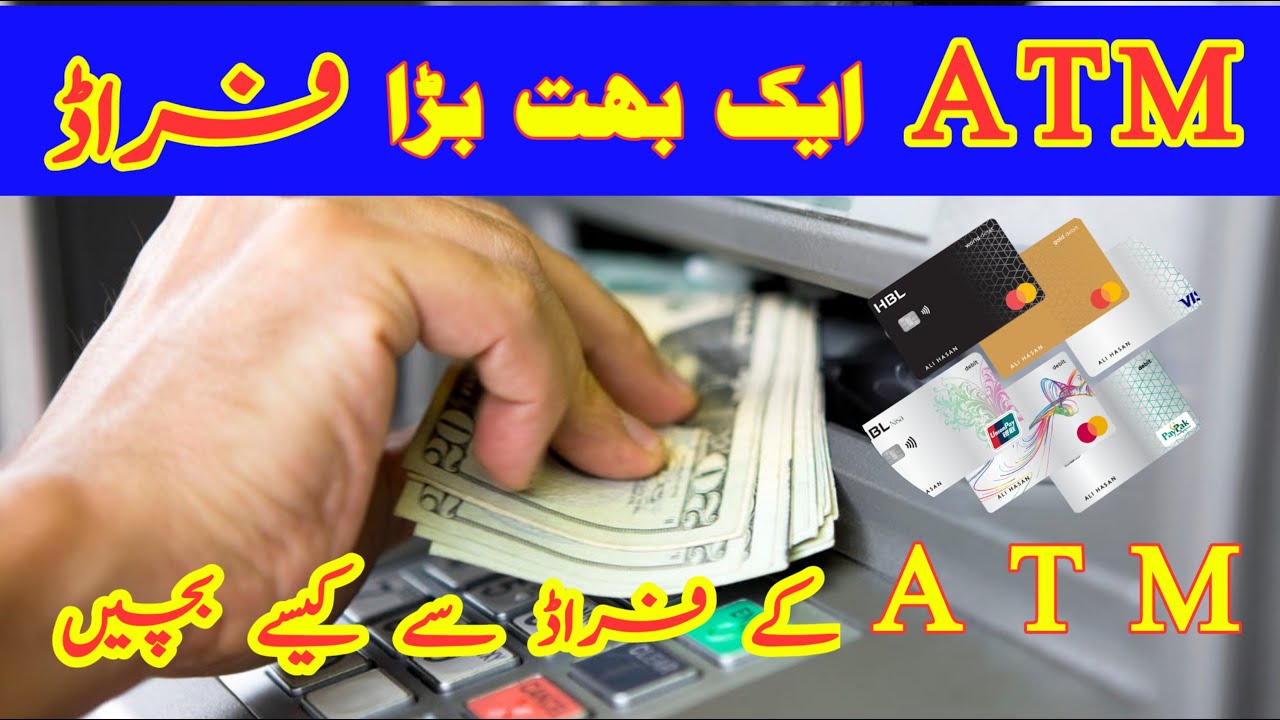 ATM Fruad In Pakistan|AtM Machine Scam| - YouTube