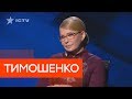 В Украине нужно отменить НДС и ввести налог на реализацию - Тимошенко