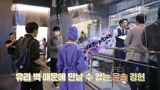 Eun Seok in Partners In Justice Making Film
