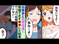 【漫画】美人の幼馴染と陰キャDTが3ヶ月間共同生活することに→俺「風呂は?」幼馴染「じゃあ一緒に」俺「え?」【マンガ動画】