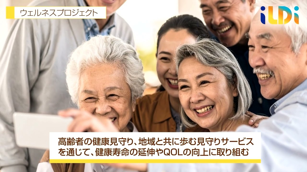 すぐにわかるSociety5.0未来社会～ウェルビーイング社会に向けて