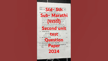 Std 5th | Marathi | Second unit test | Question Paper | Maharashtra Board | 2024 | मराठी