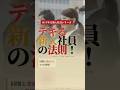 【デキる新入社員の法則】挨拶・メール・電話で差がつく3つの習慣|入社前に見ておきたいデキる社会人の鉄則を紹介