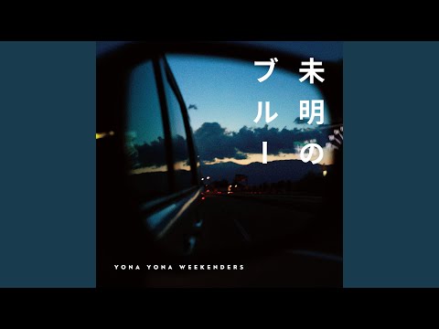 YONA YONA WEEKENDERS - YouTube