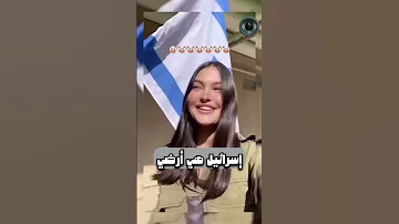 اسوء 5 اغاني اسرائيلية لعام 2023 