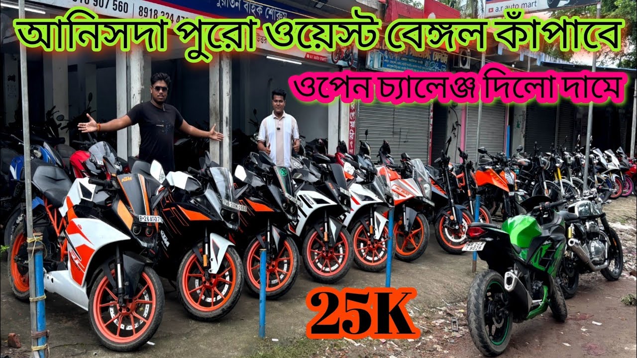 Cheapest second hand bike showroom near Kolkata...ar auto mart basirhat 