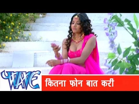      Kitna Phone Par Baat Kari  Sainya Ke Sath Madhaiya Mein   Bhojpuri Hit Songs HD