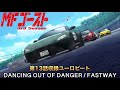 DANCING OUT OF DANGER / FASTWAY
