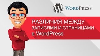 видео Как легко сделать импорт CSV записей в Wordpress?