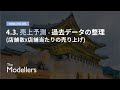 [[財務モデリング101] 4.3. 売上予測の第一歩！過去データ整理 - 店舗数×売上の計算方法