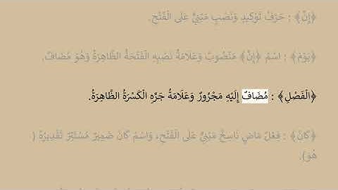 إعراب سورة النبأ آية رقم  17